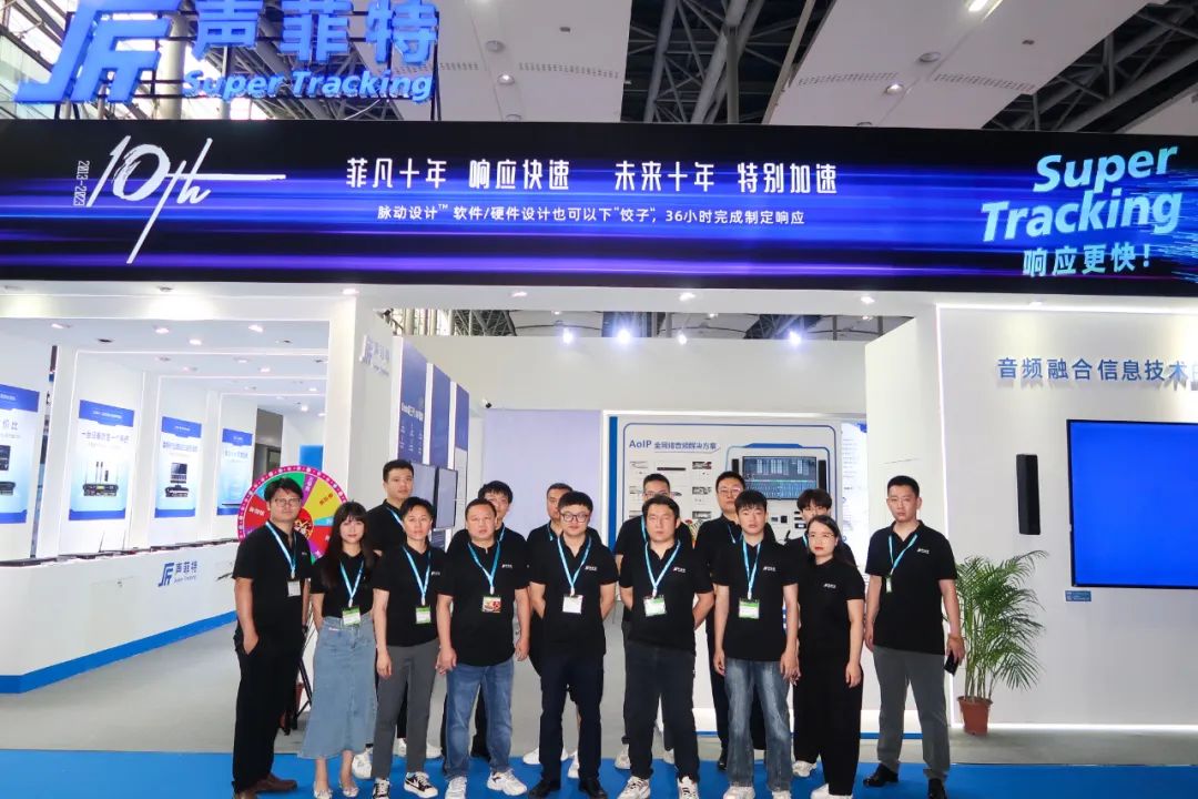 2023 Guangzhou Pro Light and Sound Exhibition | Дзесяць гадоў Soundfit, спецыяльнае паскарэнне